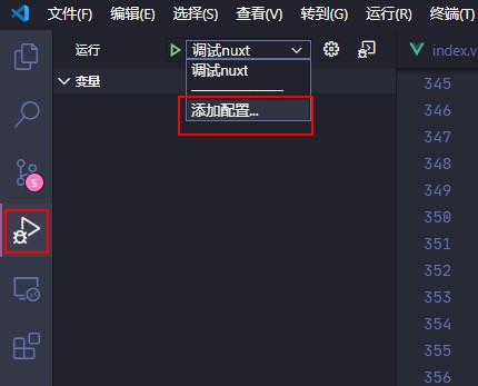 添加配置文件